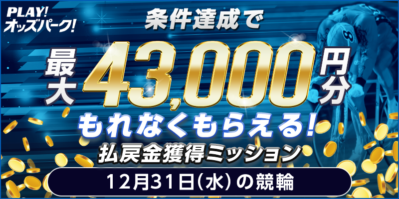 キャンペーン イメージ