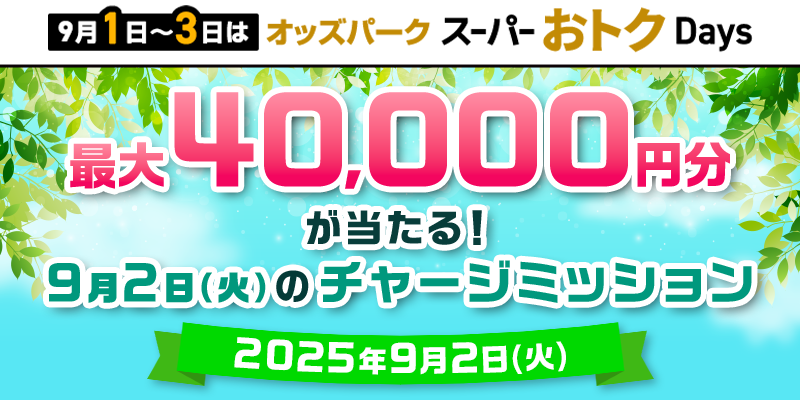 キャンペーン イメージ