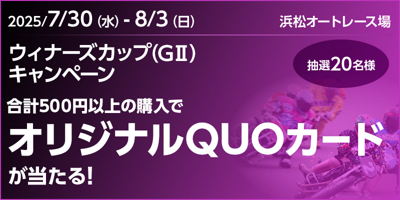 キャンペーン イメージ