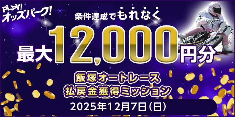 キャンペーン イメージ