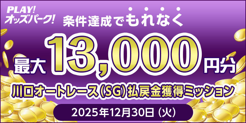 キャンペーン イメージ