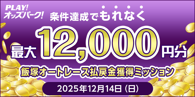 キャンペーン イメージ