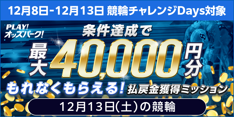 キャンペーン イメージ