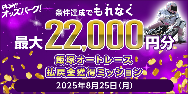 キャンペーン イメージ