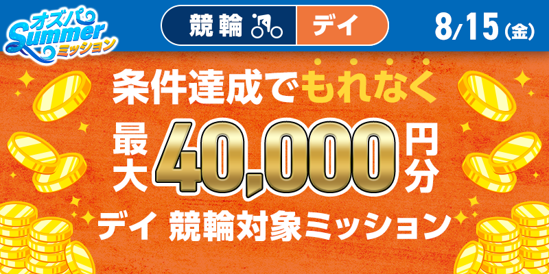 キャンペーン イメージ