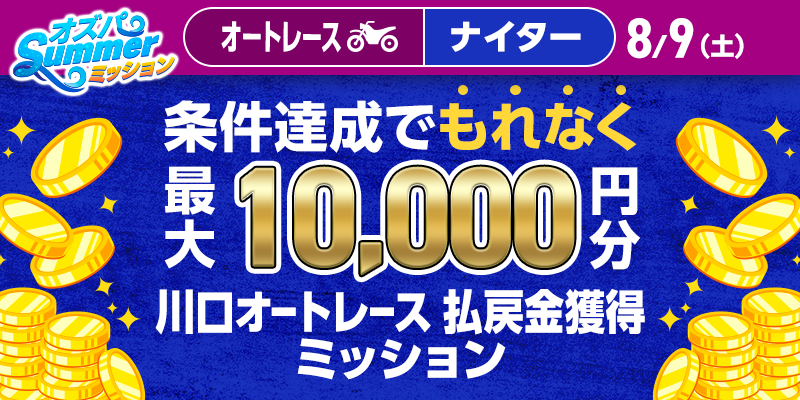 キャンペーン イメージ