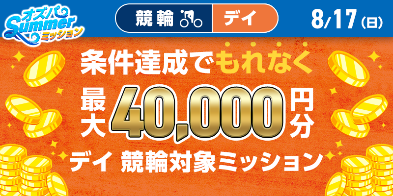 キャンペーン イメージ