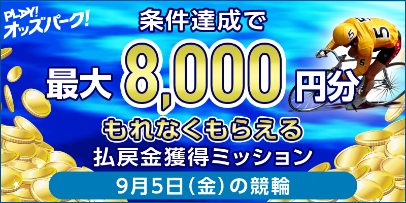 キャンペーン イメージ