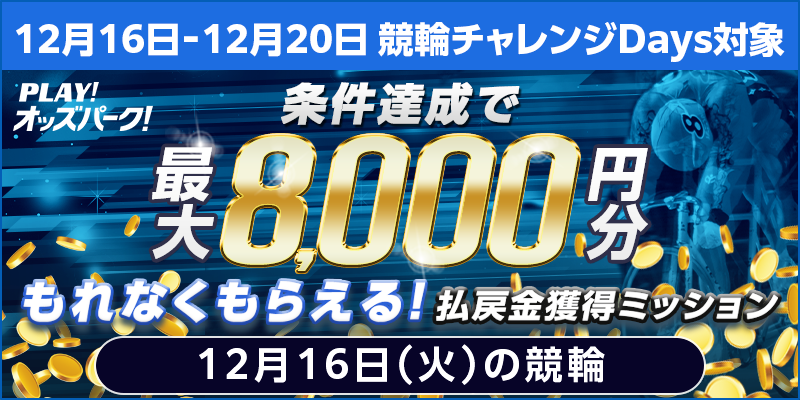 キャンペーン イメージ