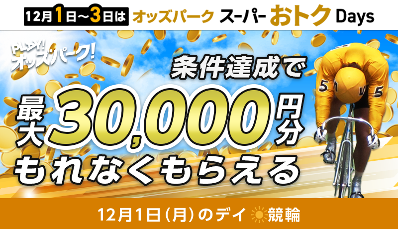 キャンペーン イメージ