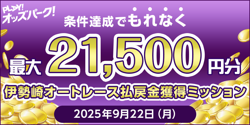 キャンペーン イメージ