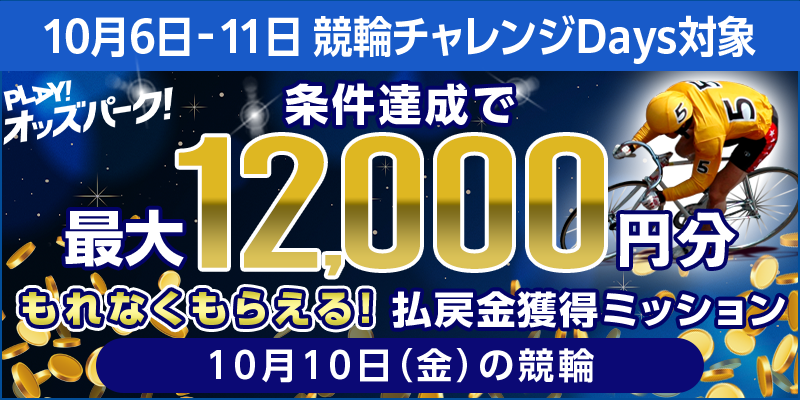 キャンペーン イメージ