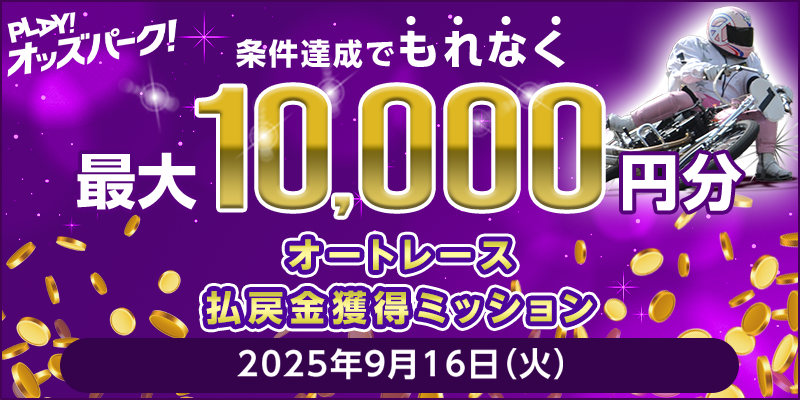 キャンペーン イメージ