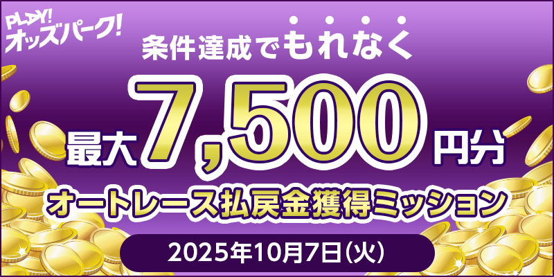 キャンペーン イメージ