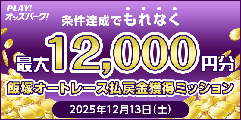 キャンペーン イメージ