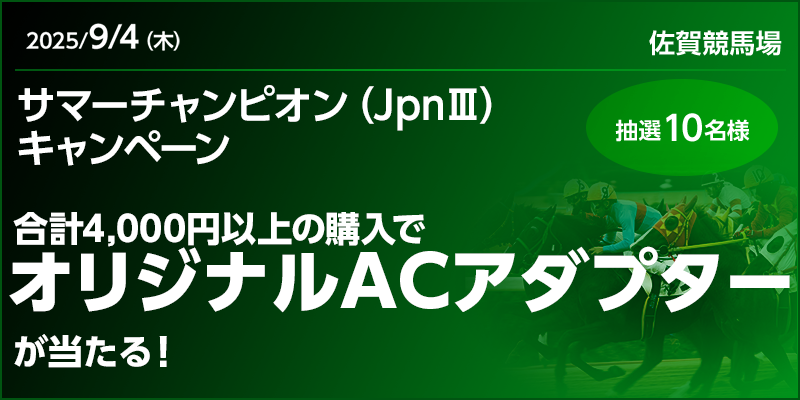 キャンペーン イメージ