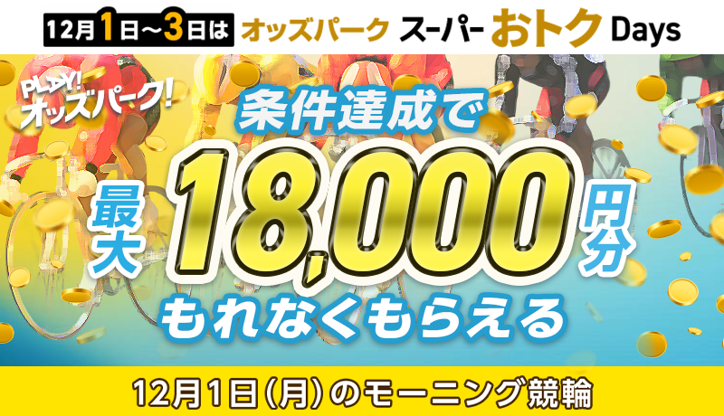 キャンペーン イメージ