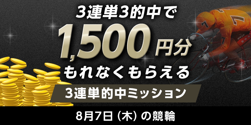 キャンペーン イメージ