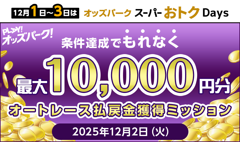 キャンペーン イメージ