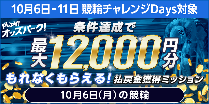 キャンペーン イメージ