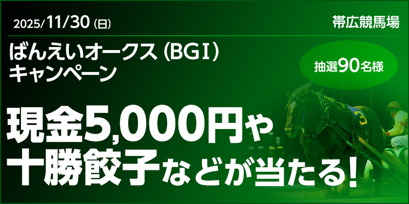 キャンペーン イメージ