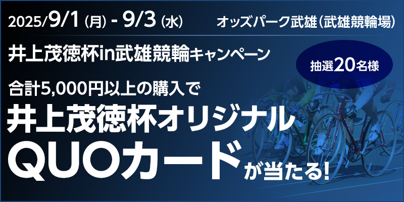 キャンペーン イメージ