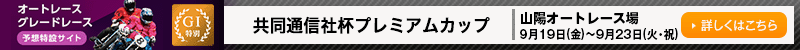 バナーリンク