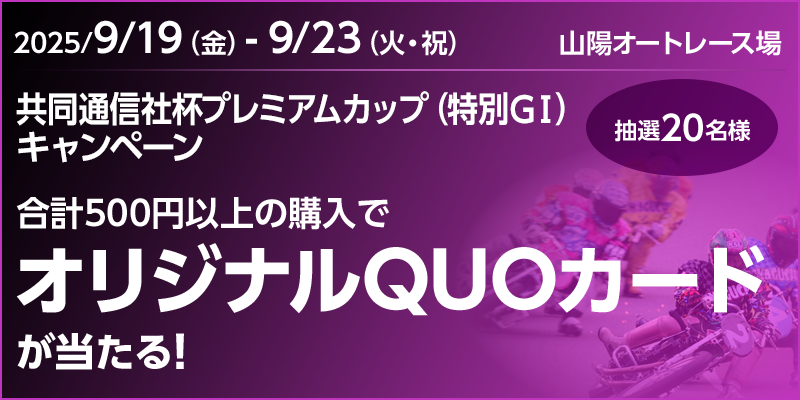 キャンペーン イメージ