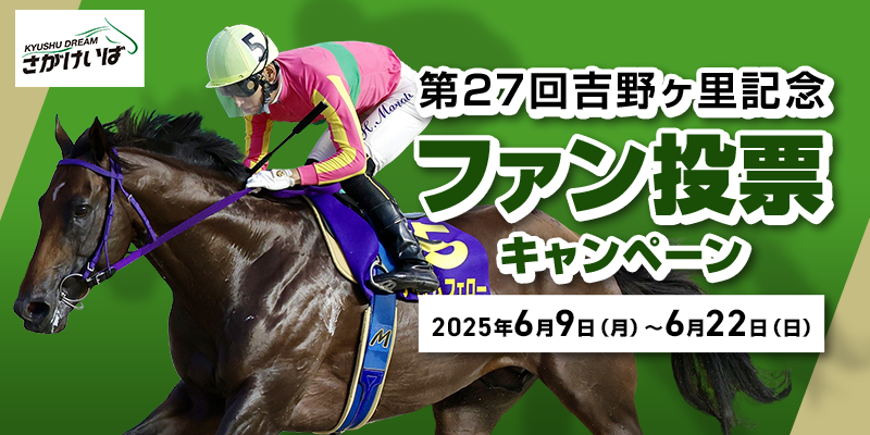 キャンペーン イメージ