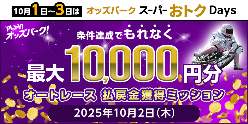キャンペーン イメージ