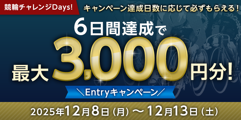 キャンペーン イメージ