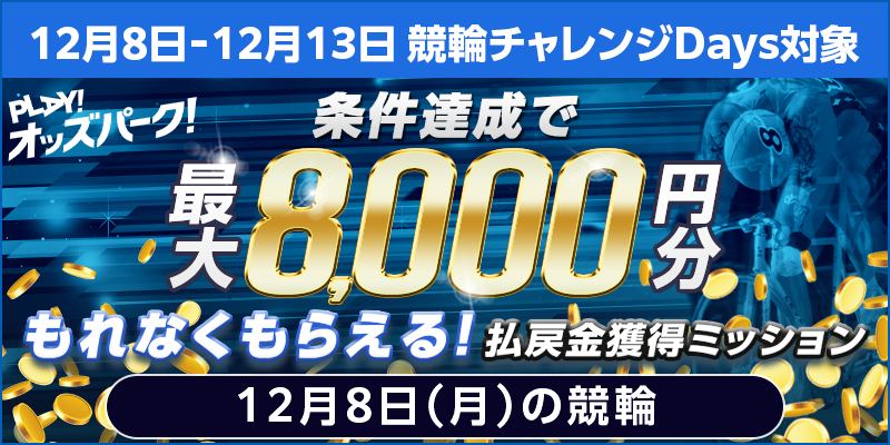 キャンペーン イメージ