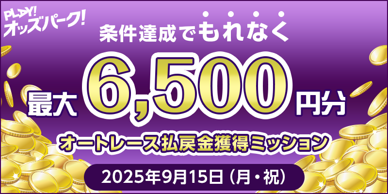 キャンペーン イメージ