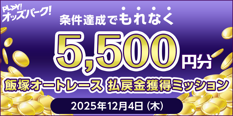 キャンペーン イメージ