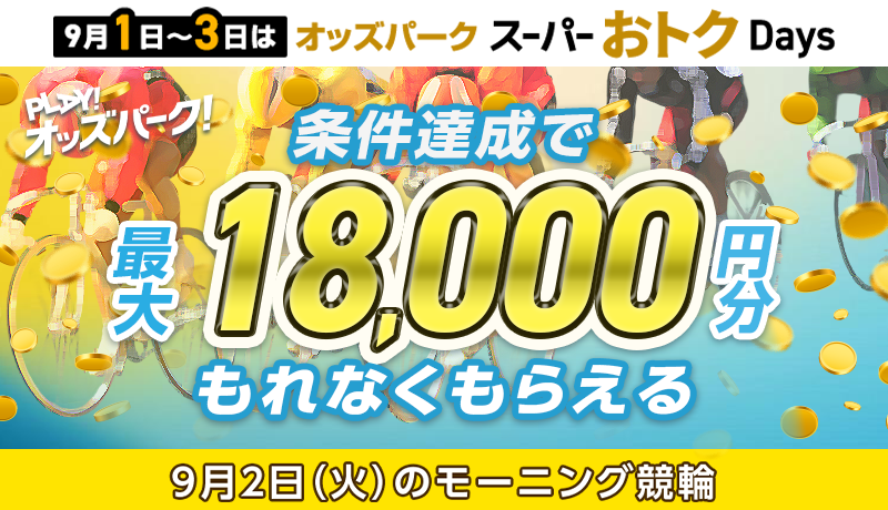 キャンペーン イメージ