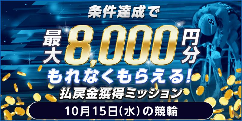 キャンペーン イメージ