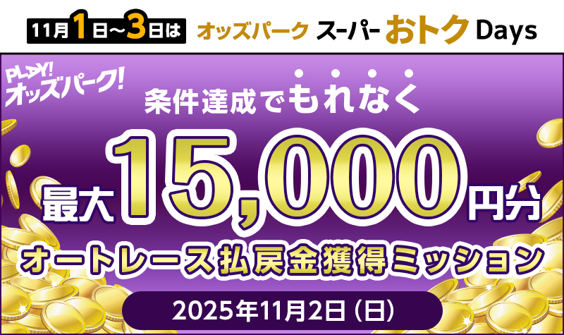 キャンペーン イメージ