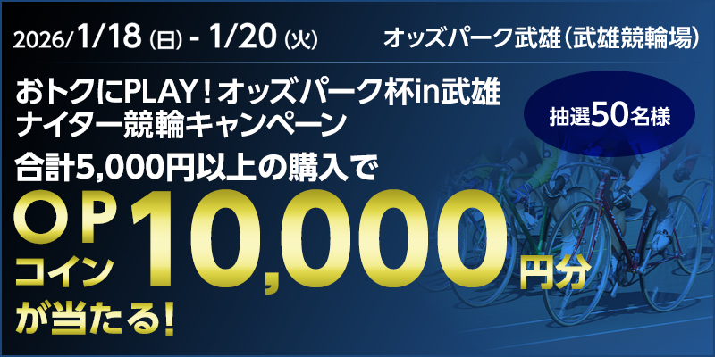 キャンペーン イメージ