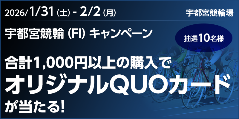キャンペーン イメージ