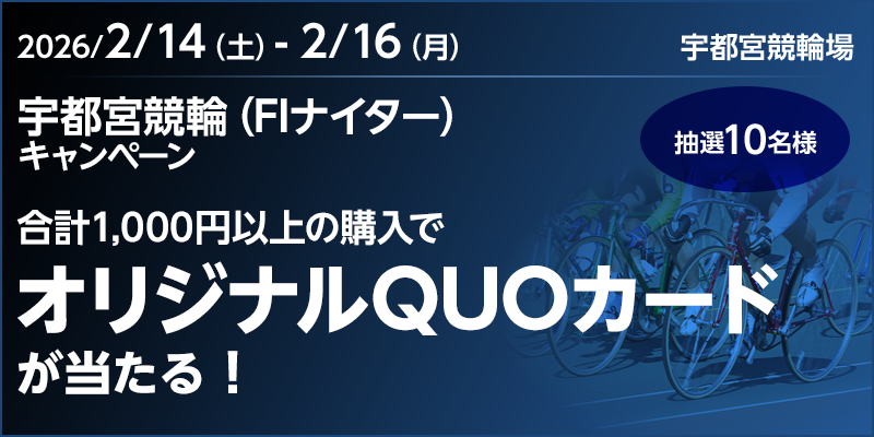 キャンペーン イメージ