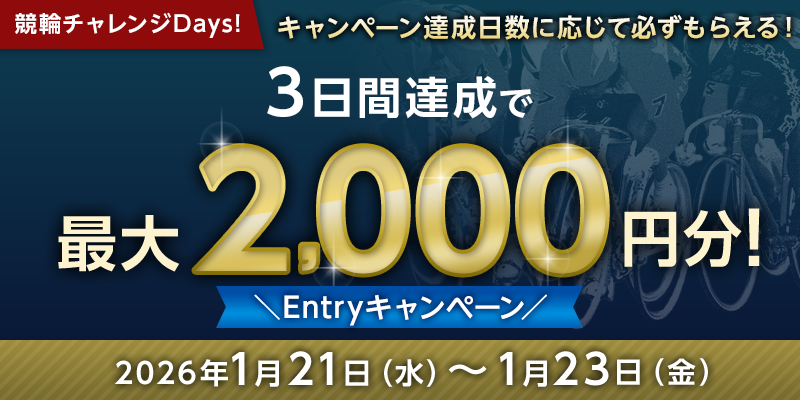 キャンペーン イメージ