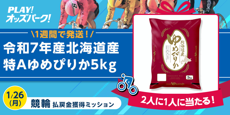 キャンペーン イメージ