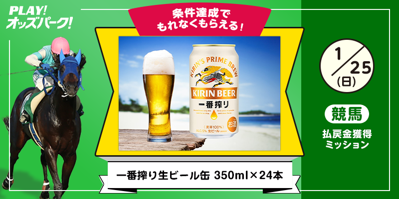 キャンペーン イメージ