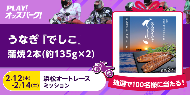 キャンペーン イメージ