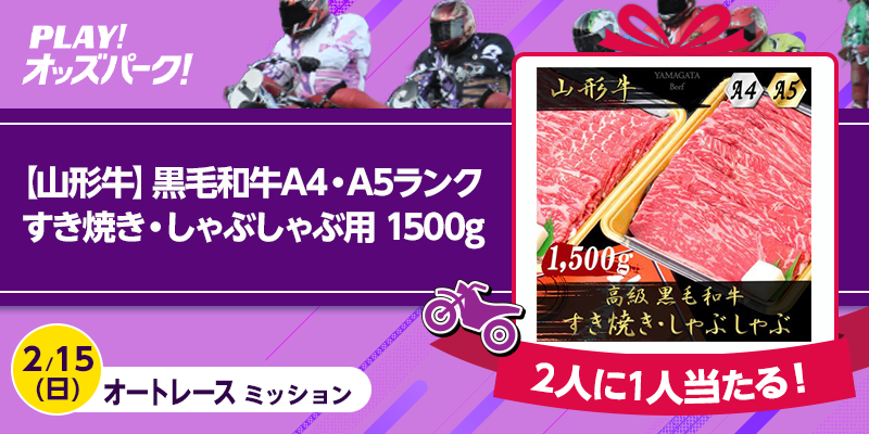 キャンペーン イメージ