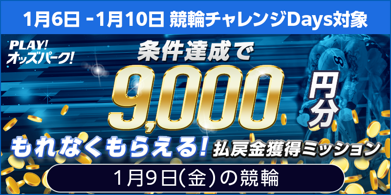 キャンペーン イメージ