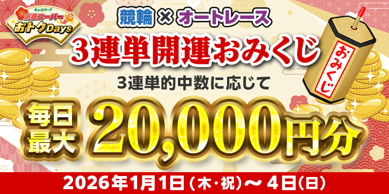 キャンペーン イメージ