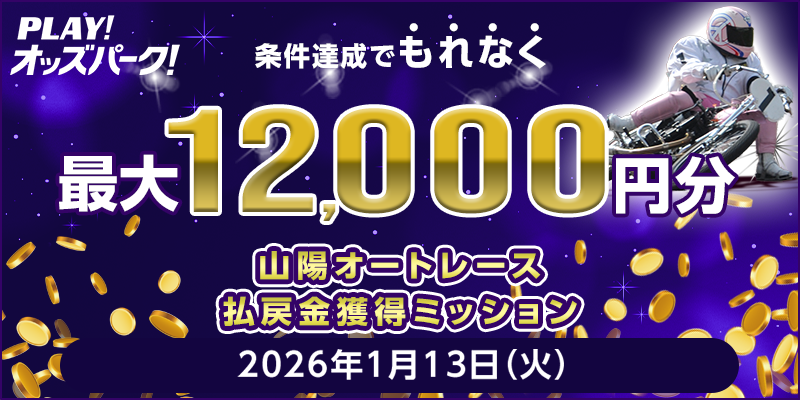 キャンペーン イメージ