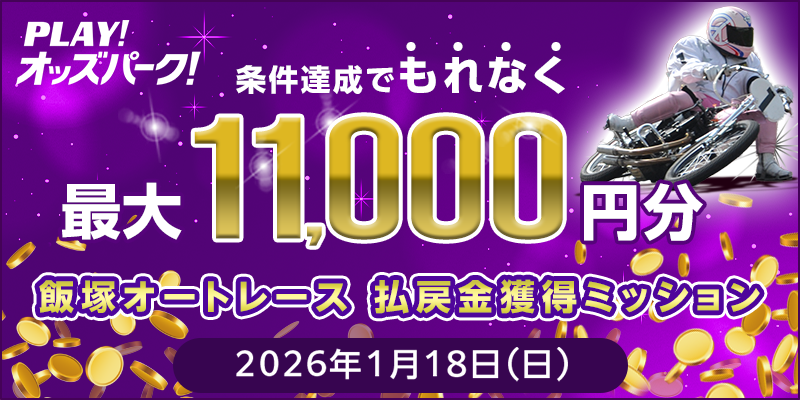 キャンペーン イメージ