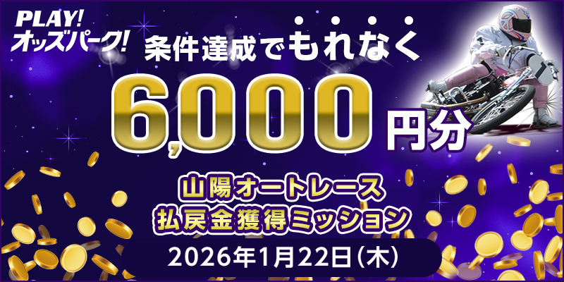 キャンペーン イメージ